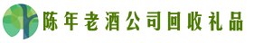 河池市宜州友才回收烟酒店